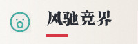 合作伙伴