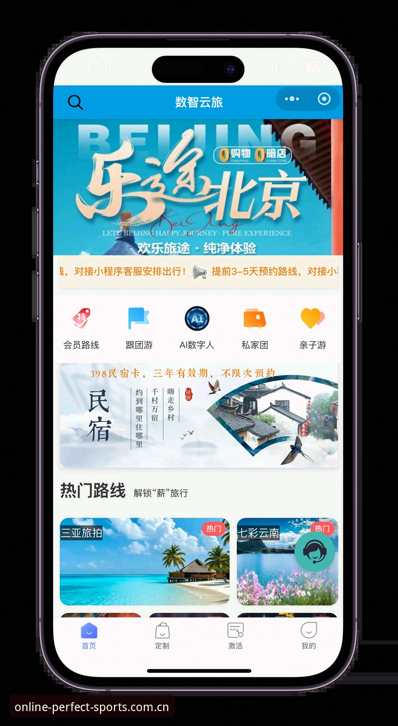 完美体育登录入口iOS版 完美体育平台iOS版登录安装实用指南:从下载到畅享的完整流程