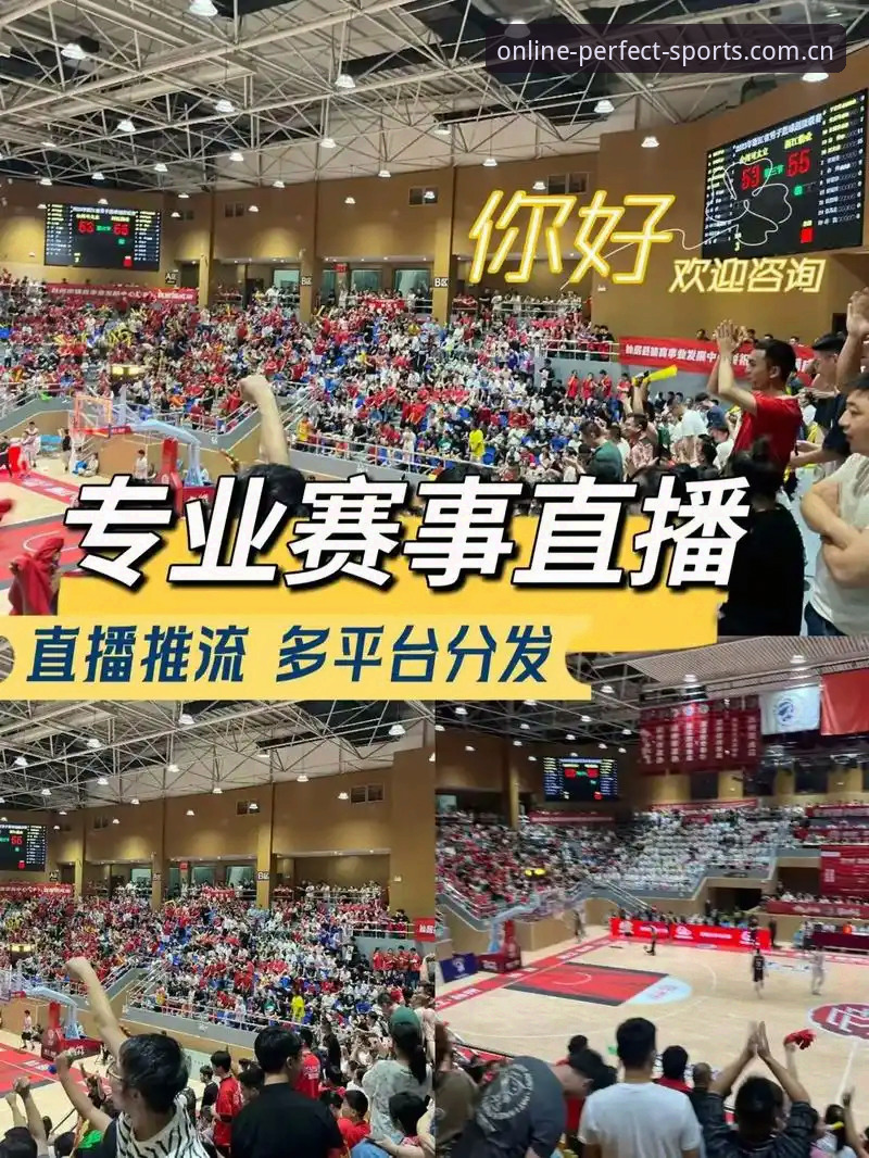 完美体育直播互动 深度揭秘:完美体育直播互动如何重塑观赛体验
